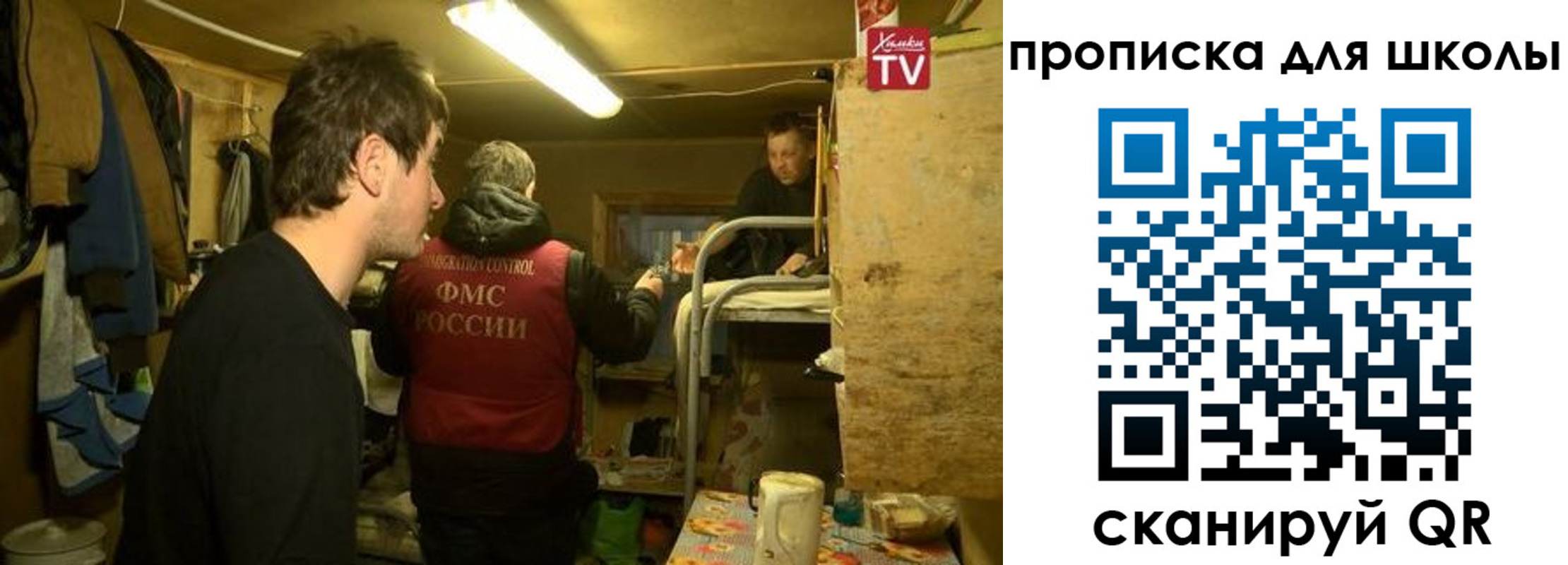 временная регистрация для всех в Райчихинске