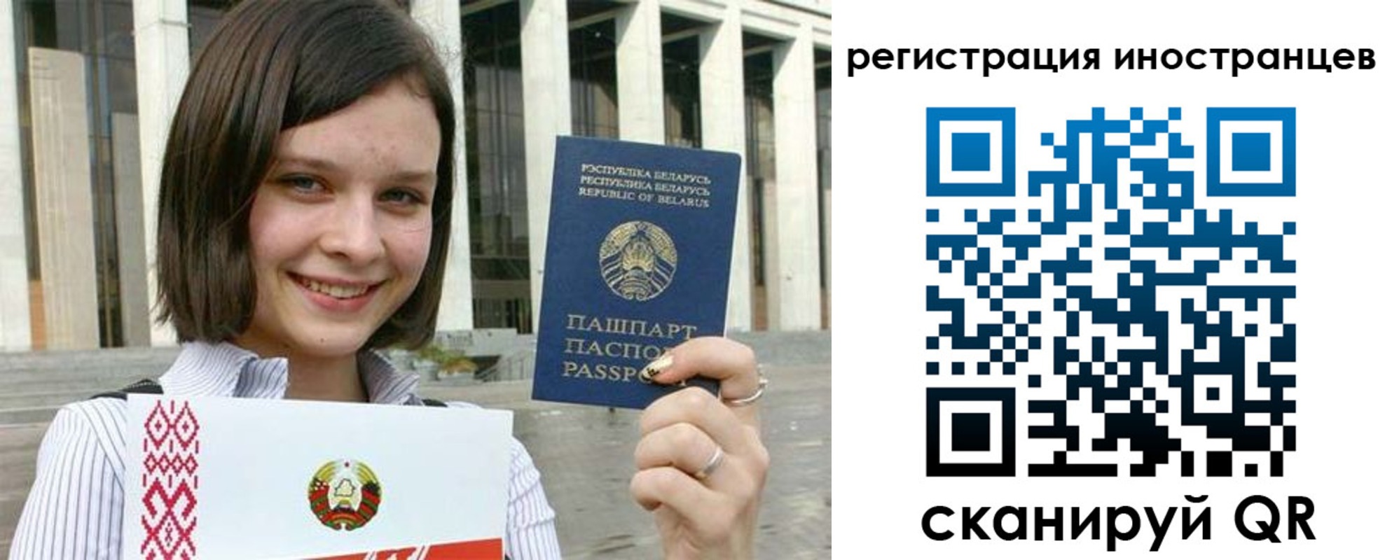 прописка паспорт в Райчихинске