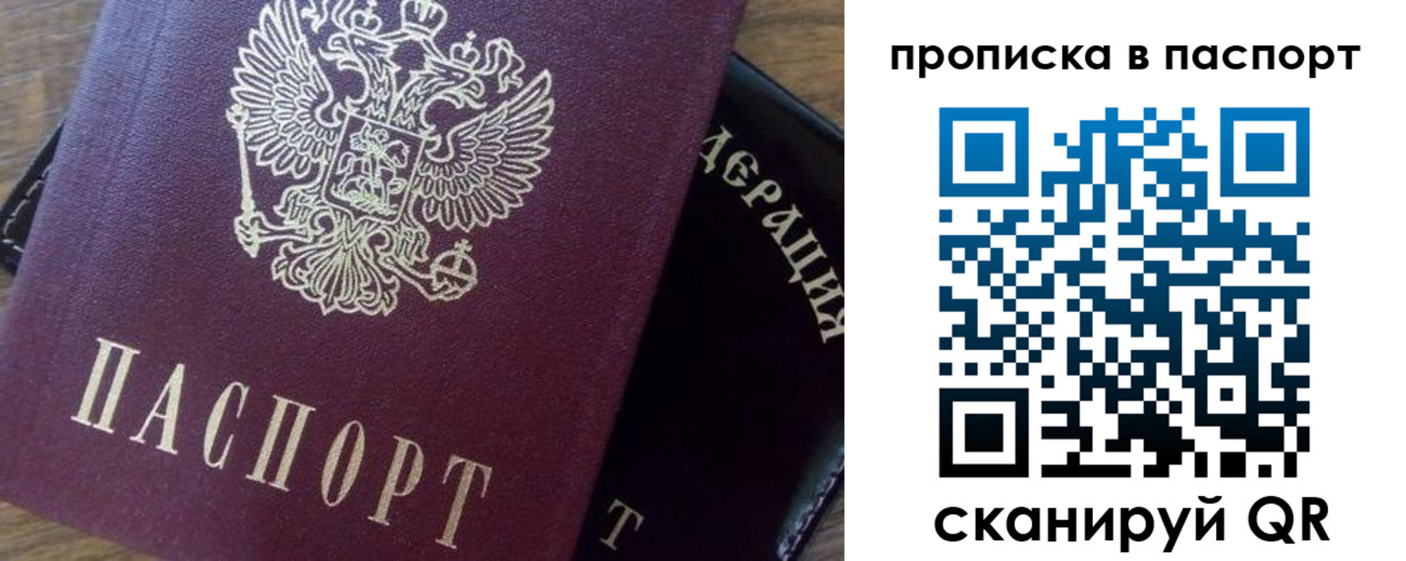 прописка поиск в Райчихинске