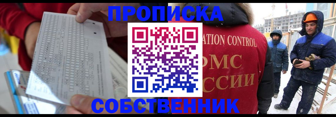 временная регистрация адрес в Райчихинске