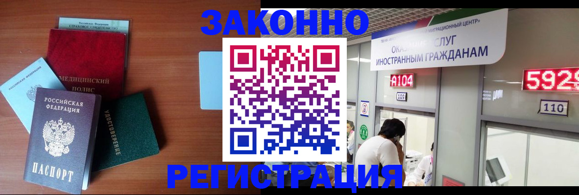 прописка гарантия в Райчихинске