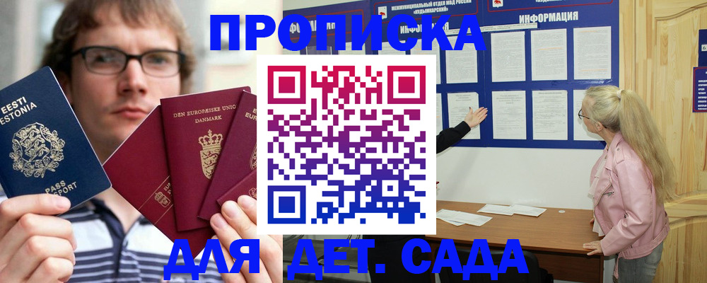 найти адрес прописки в Райчихинске