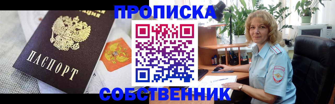 прописка иностранных граждан в Райчихинске