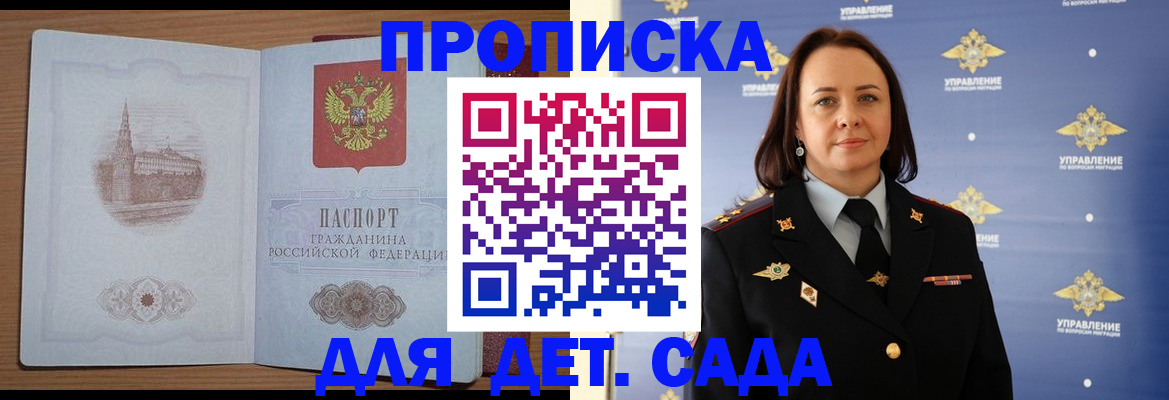 временная регистрация законно в Райчихинске