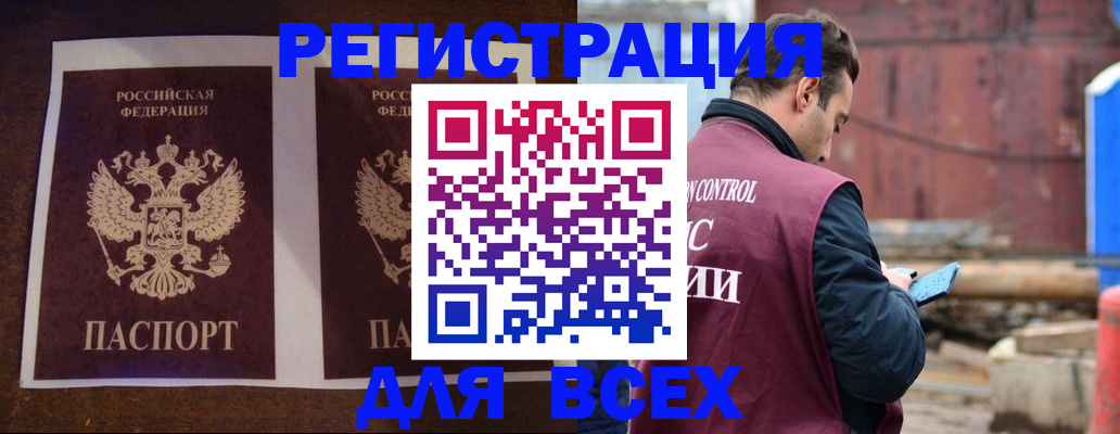 регистрация для школы в Райчихинске