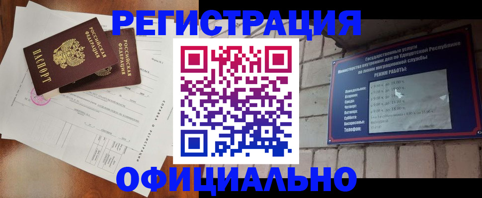 временная регистрация гарантия в Райчихинске