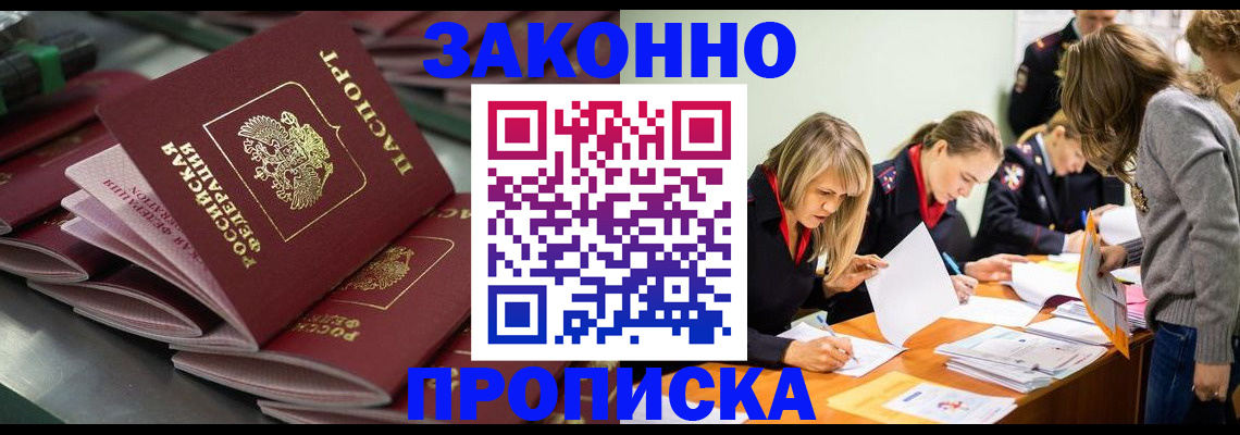 миграционный учет в Райчихинске
